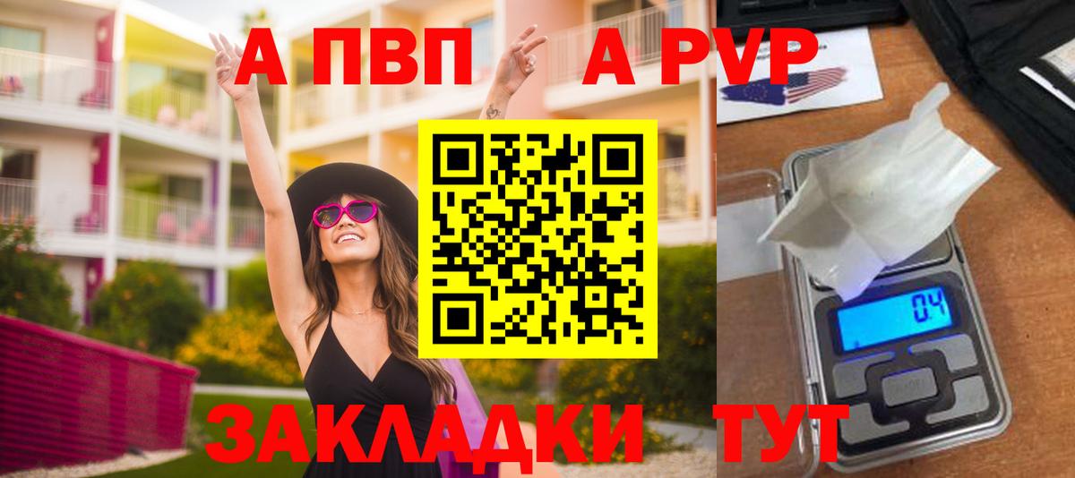 Норильск  А ПВП Crystall  A-PVP Соль  Вход с VPN  Альфа ПВП СК 