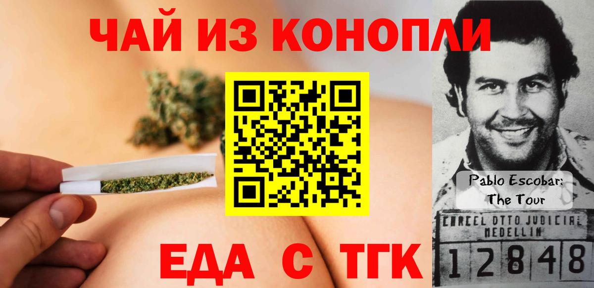 Норильск  Cannafood конопля  Вход с VPN 