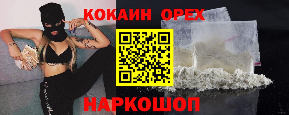 Cocaine 97% Норильск