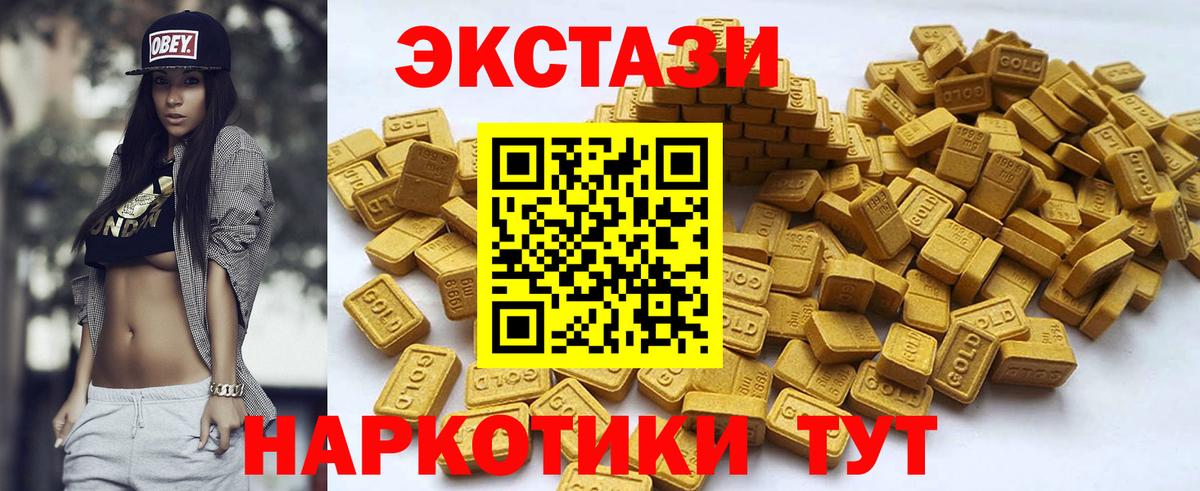 Экстази таблы Норильск