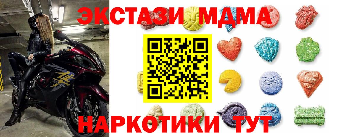 Экстази TESLA  Ecstasy MDMA  Вход с VPN  магазин продажи наркотиков  Норильск 