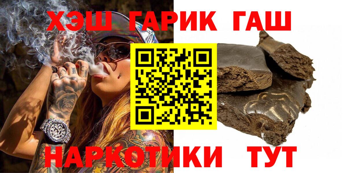 Гашиш VHQ Норильск