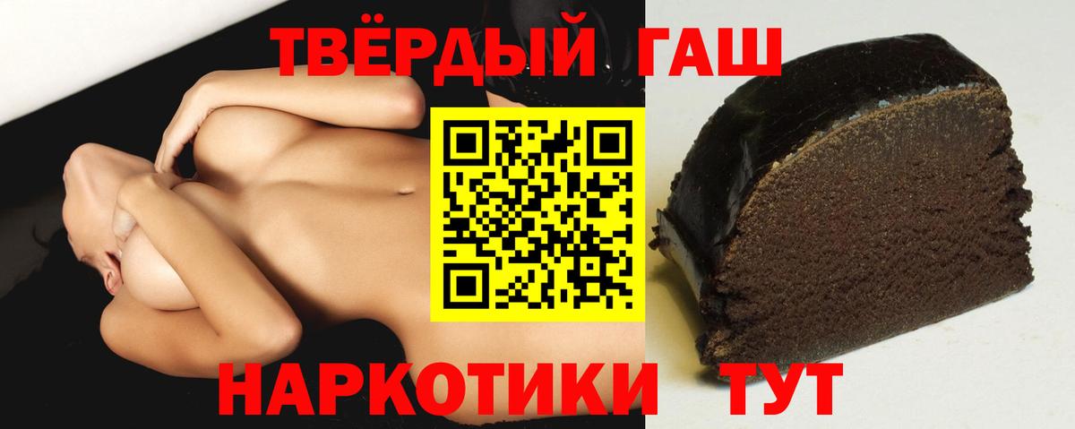 ГАШ  ГАШИШ гашик  Гашиш хэш  Вход с VPN  Норильск 