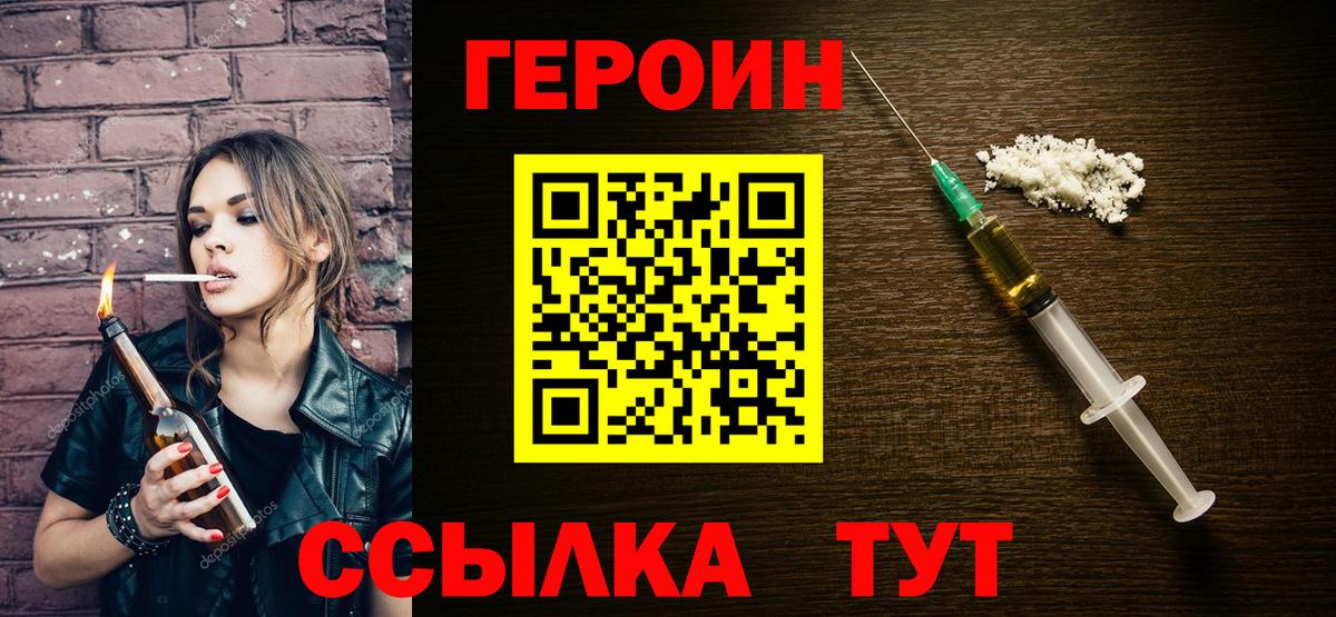 Норильск  ГЕРОИН Heroin  Вход с VPN 