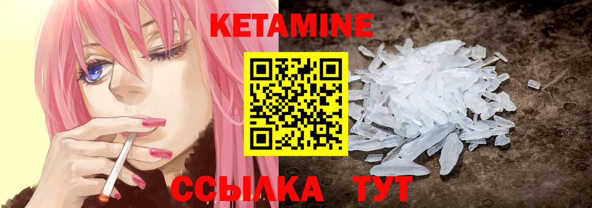 Кетамин VHQ  Вход с VPN  КЕТАМИН VHQ  МЕГА   Норильск 