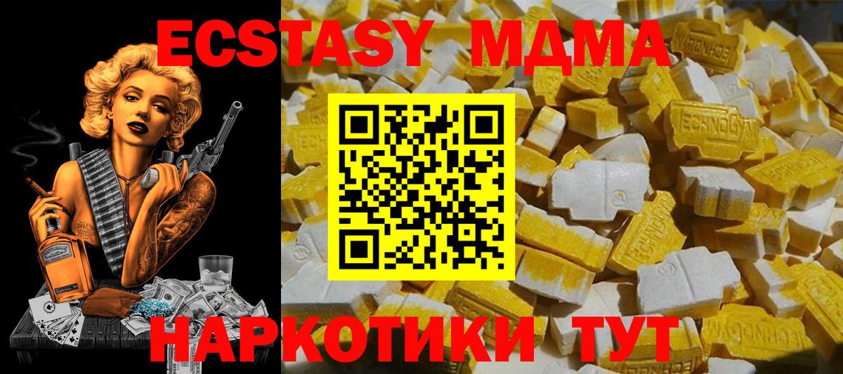 MDMA Molly  Вход с VPN  МДМА кристаллы  Норильск 