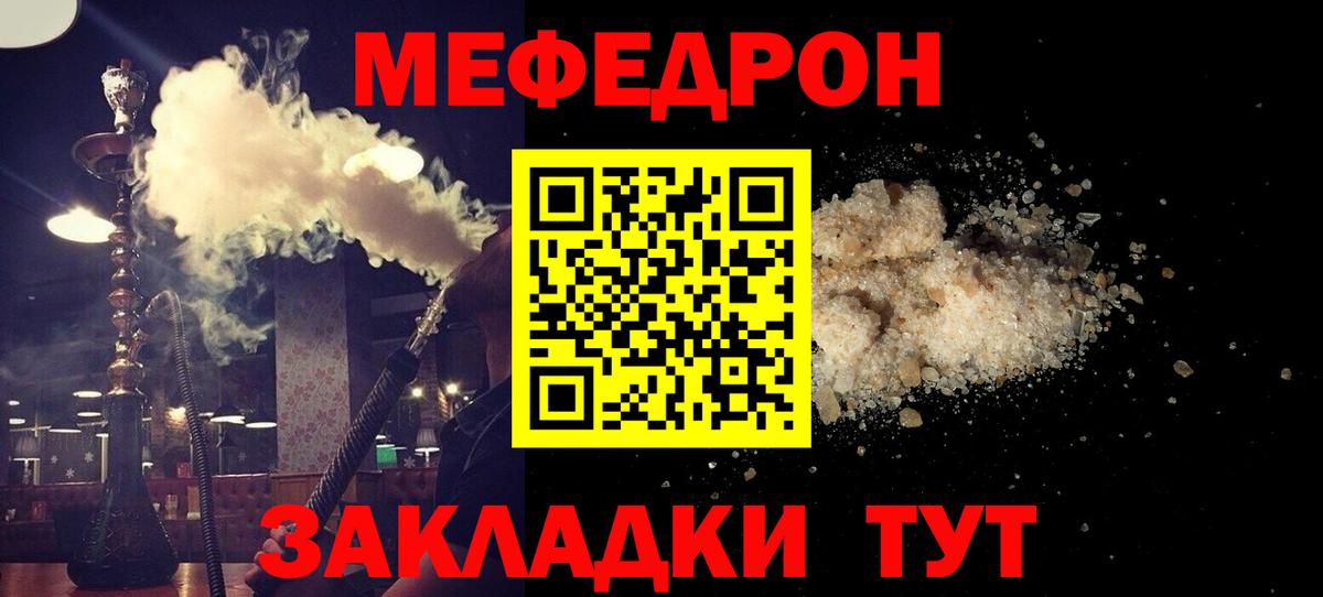 Меф VHQ  Вход с VPN  Мефедрон  Норильск  МЯУ-МЯУ мука 