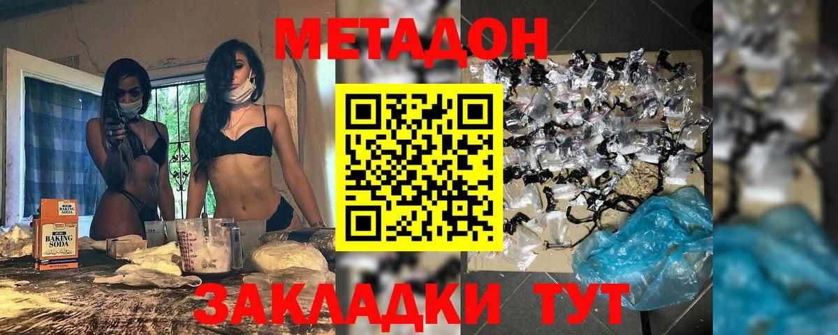 mega ТОР  Вход с VPN  Норильск  Метадон methadone 