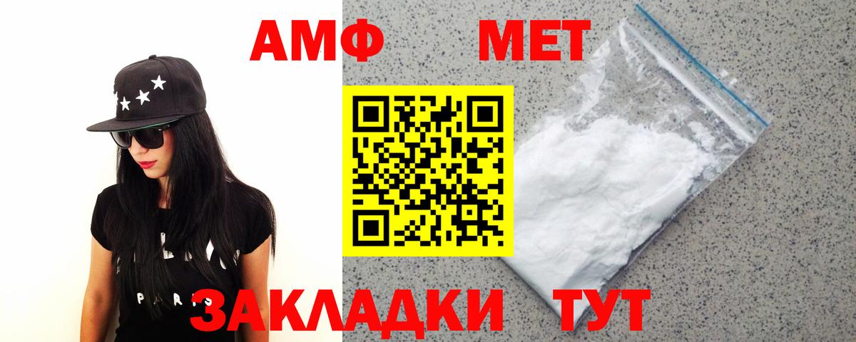 Первитин Methamphetamine Норильск