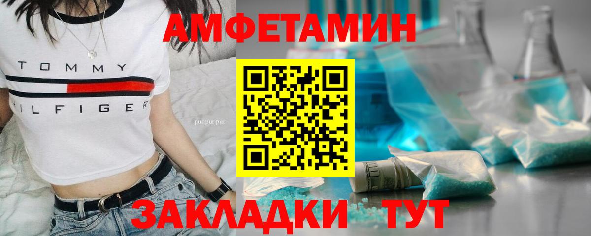 Норильск  Метамфетамин пудра  Вход с VPN 