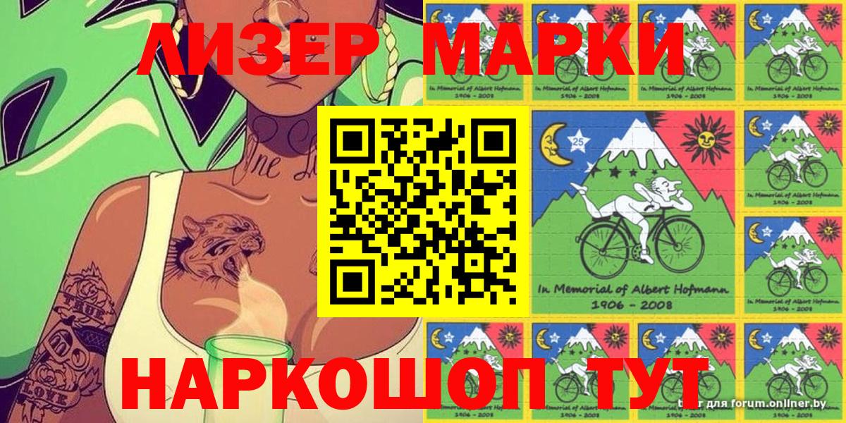 Марки 25I-NBOMe 1,5мг Норильск
