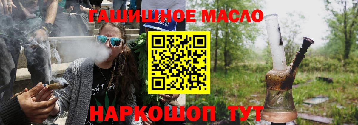 Норильск  Дистиллят ТГК вейп с тгк  Вход с VPN  как найти закладки  Дистиллят ТГК гашишное масло 