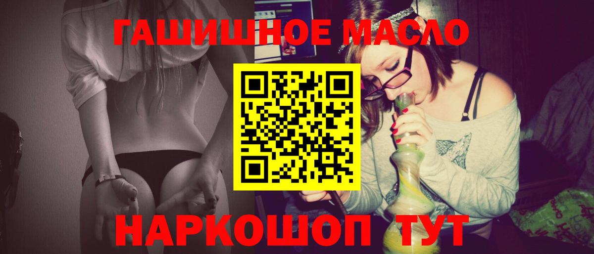 ТГК вейп с тгк Норильск
