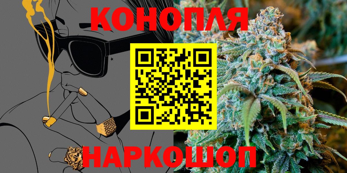 Канабис SATIVA & INDICA Норильск